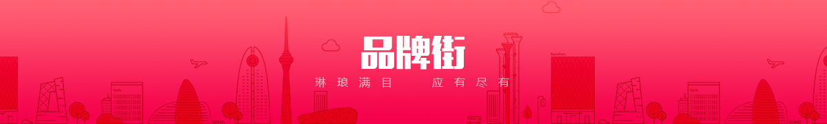 朝阳鑫金宏业电子科技商贸有限公司品牌街